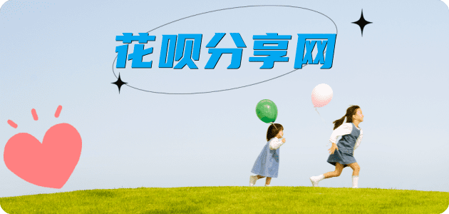 花呗24小时在线套微信_蚂蚁花呗怎么提现出来_花呗提现靠谱商家_大连网